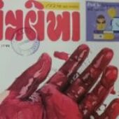 Rising Violence Among Gujarat’s Youth: Causes, Impacts, and Solutions